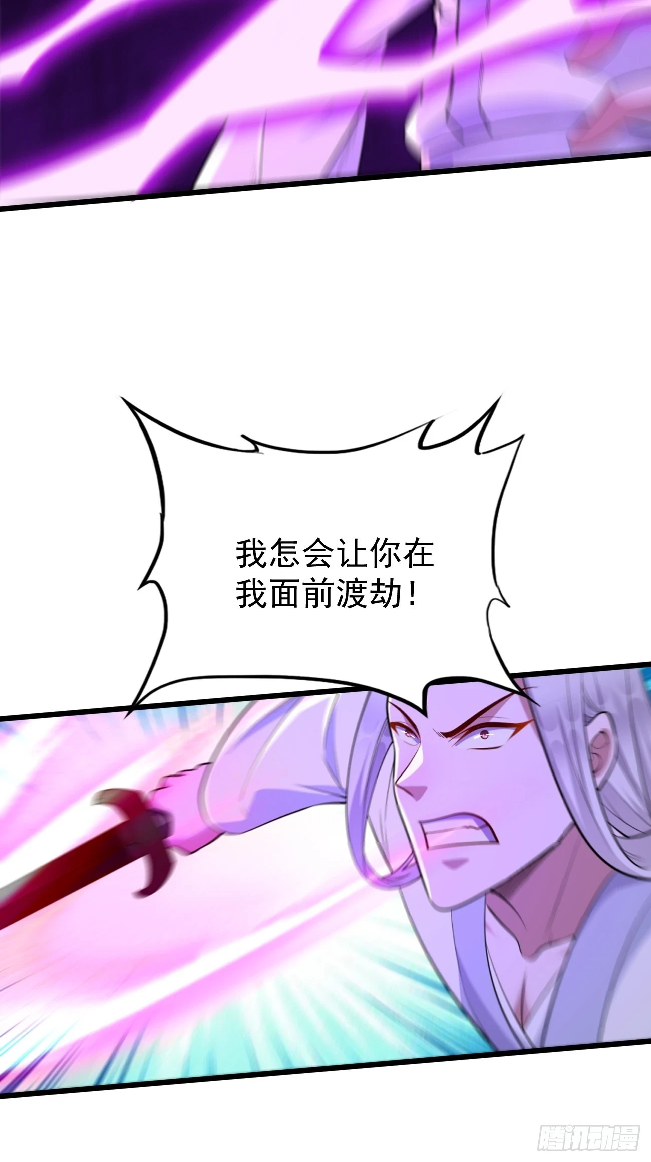 第105话：我要拿你们陪葬！！3