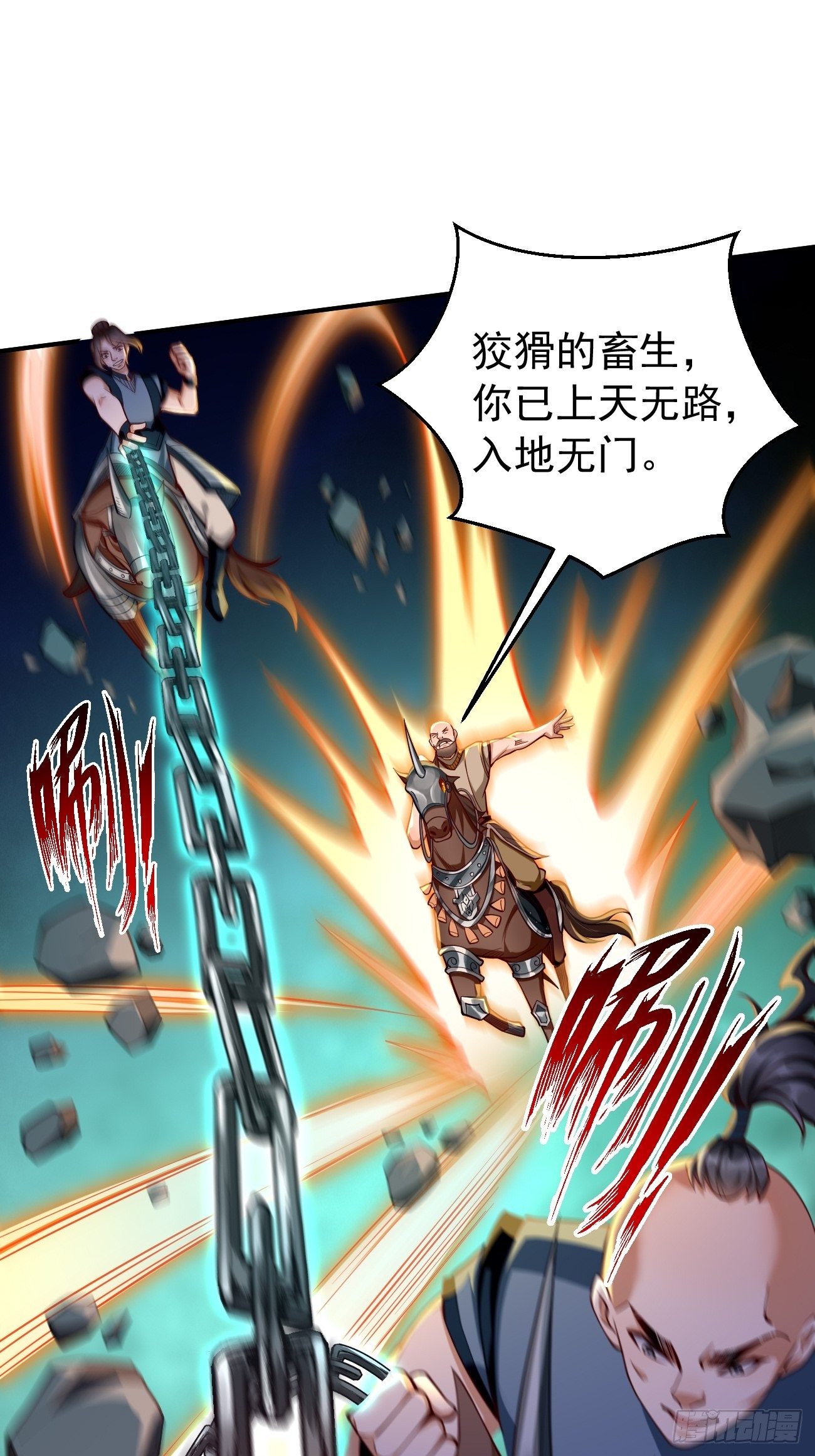 第20话：好大的怪物！！31