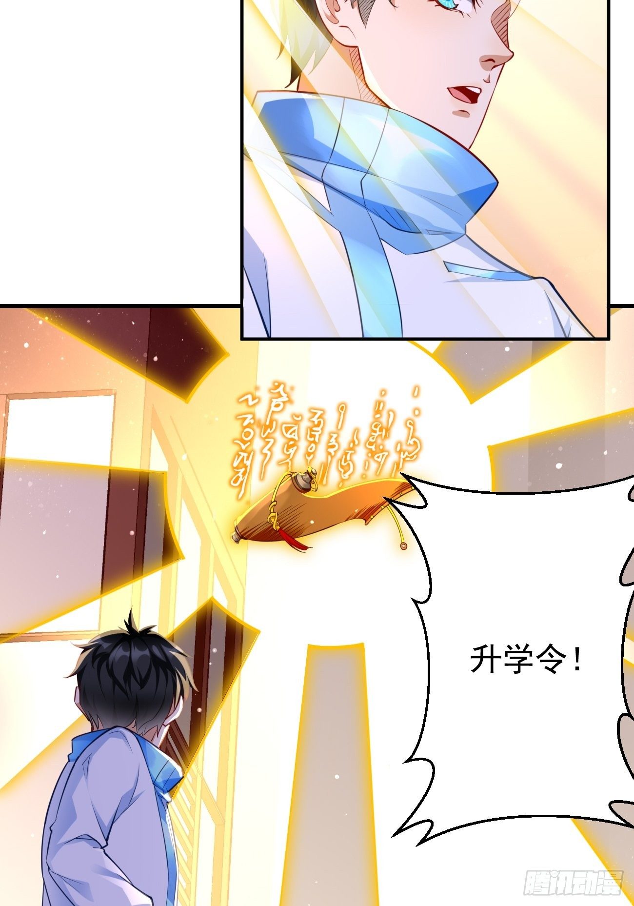 第34话：小老弟，真有你的！6