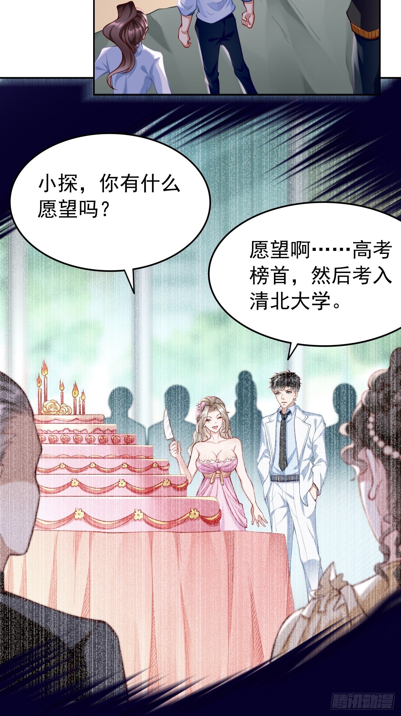 第28话：我必须得赢！10