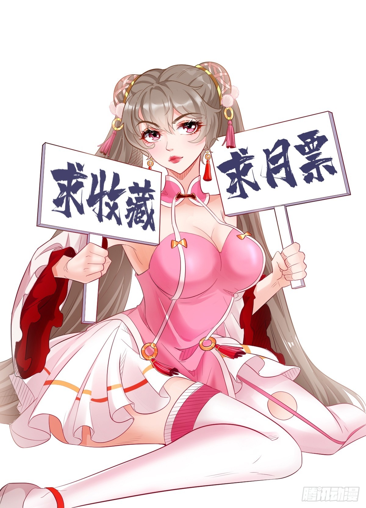 第93话：不愧是上古神器！37