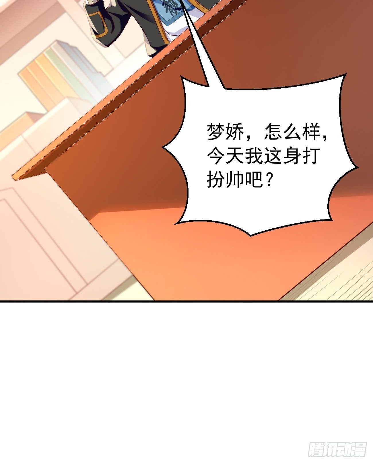第9话：班长，你才是高手啊44