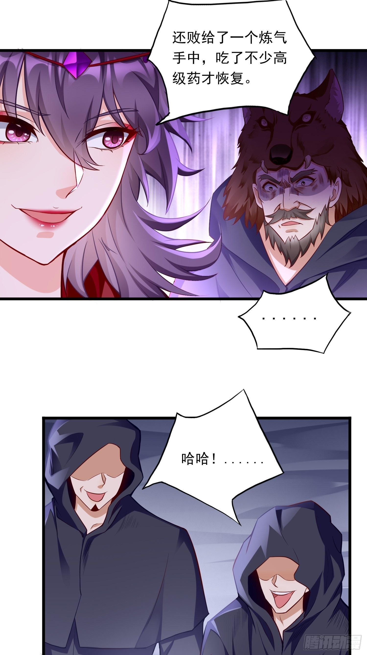 第41话：女人，你很嚣张啊！7