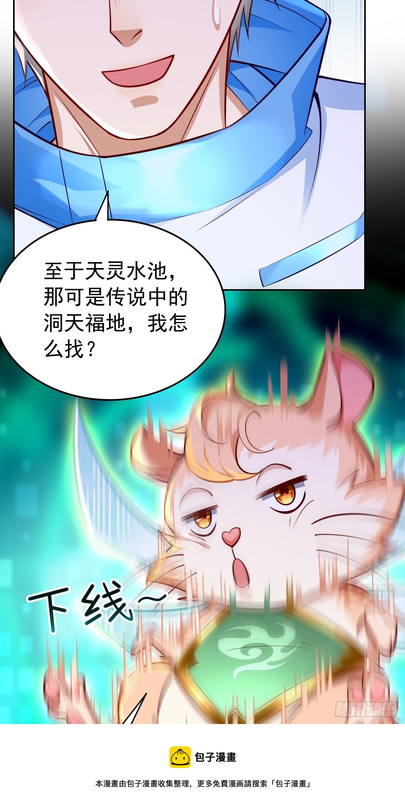 第35话：绝杀器！16