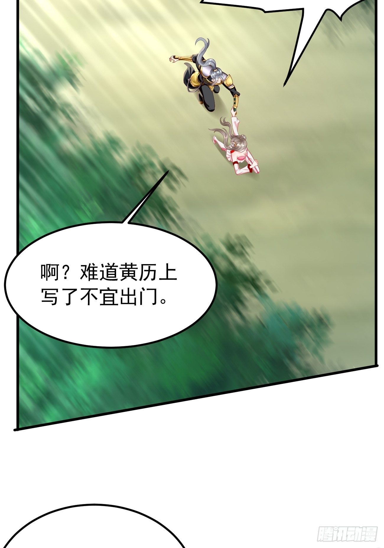 第15话：恐怖魔物——鬼蝗虫！42
