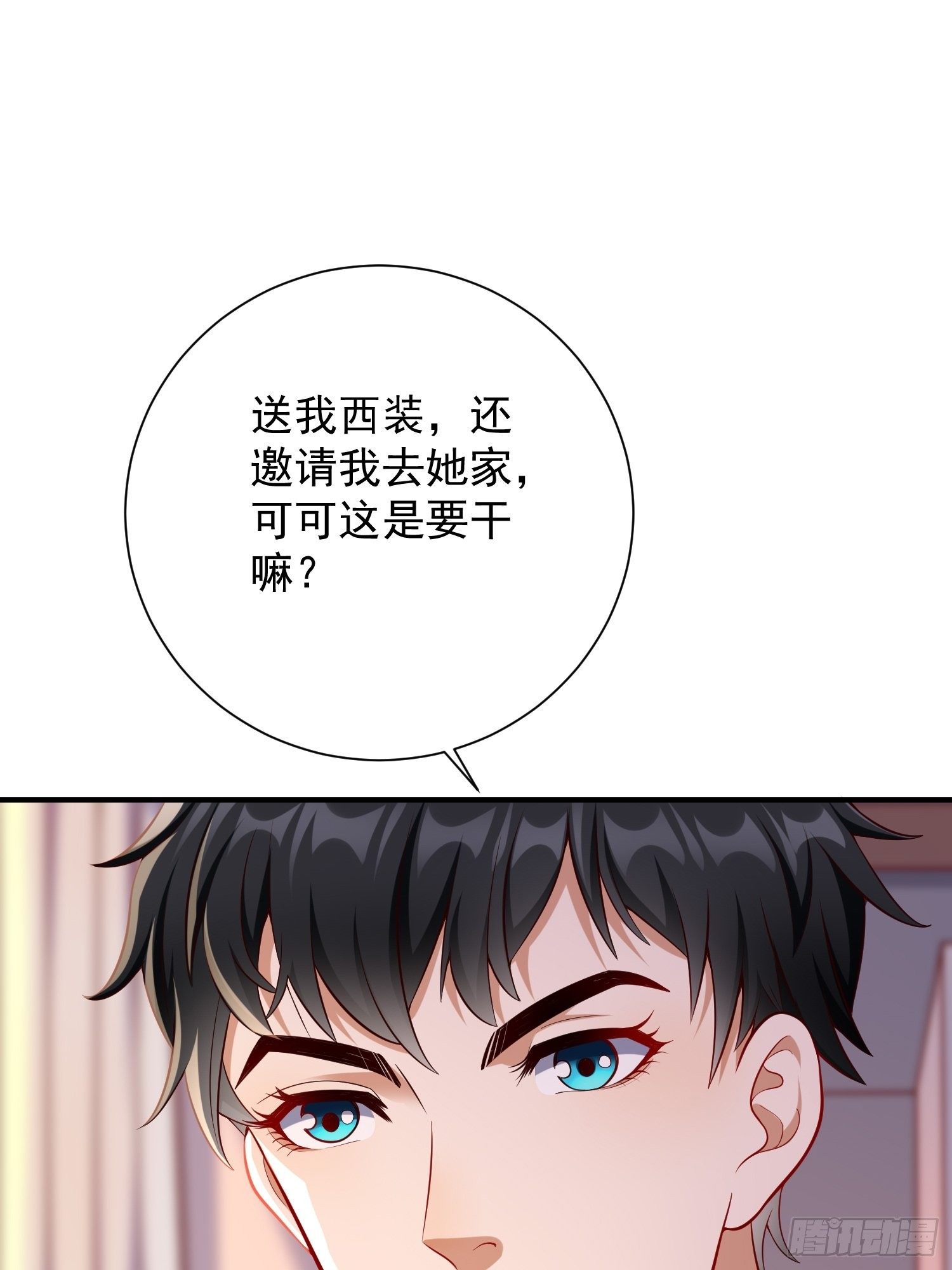 第17话：冤家路窄！26