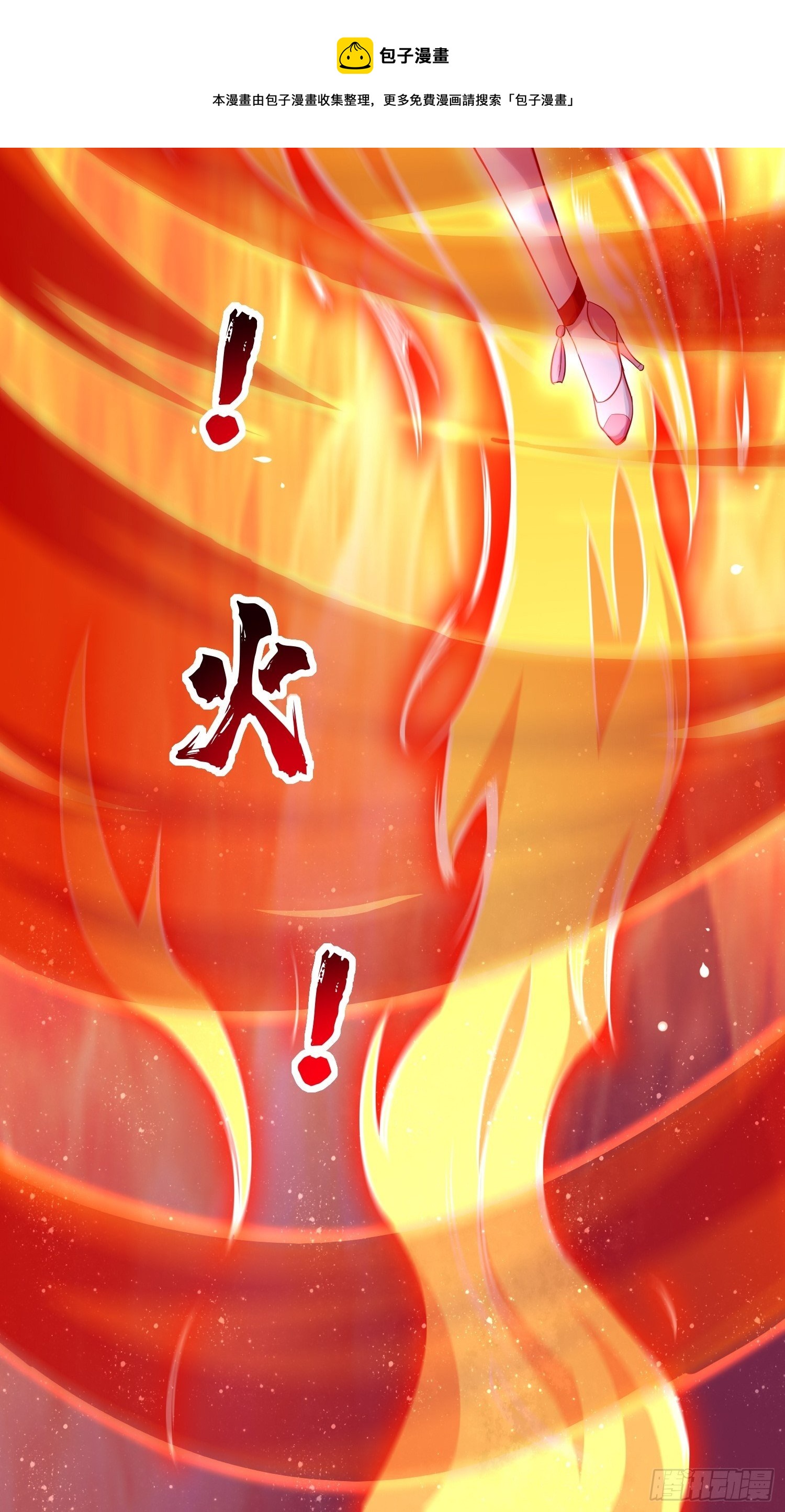 第41话：女人，你很嚣张啊！24