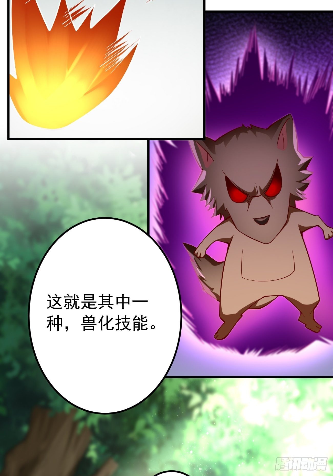 第12话：仙元境？！！31