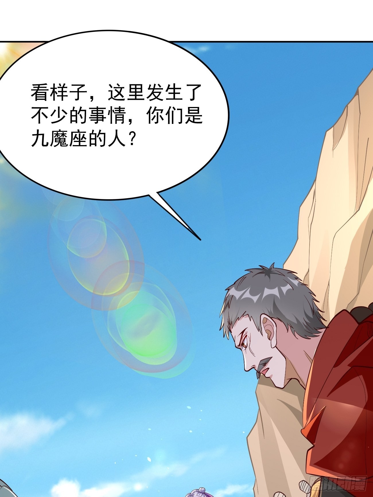 第82话：我不是好欺负的！18