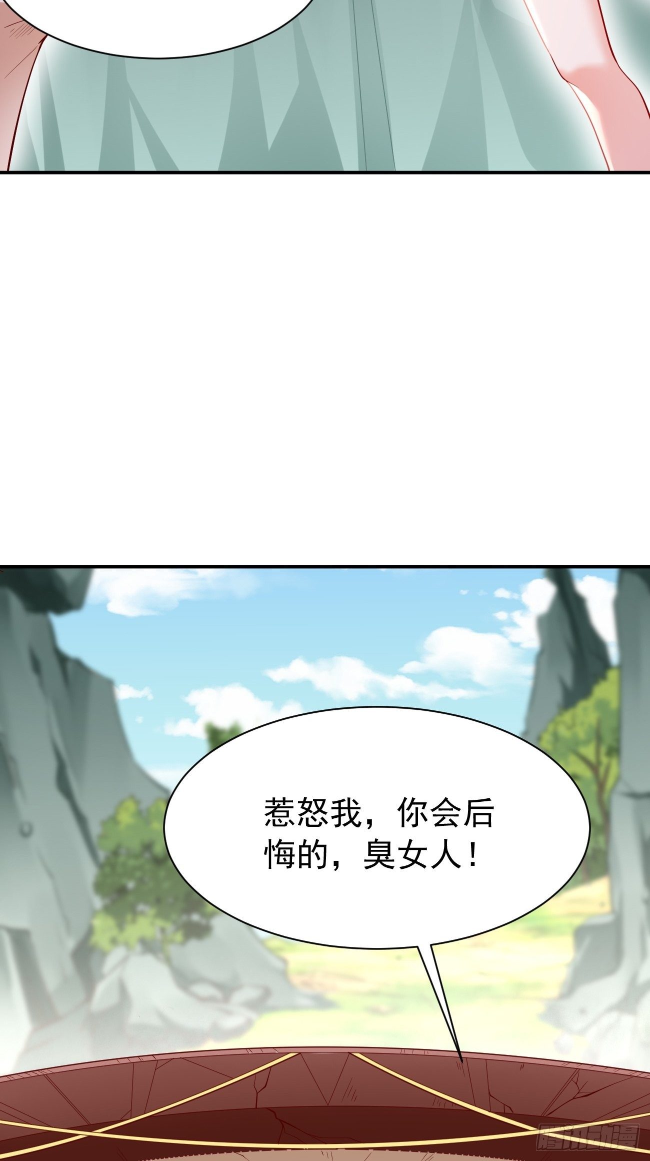 第26话：这是你自找的！24