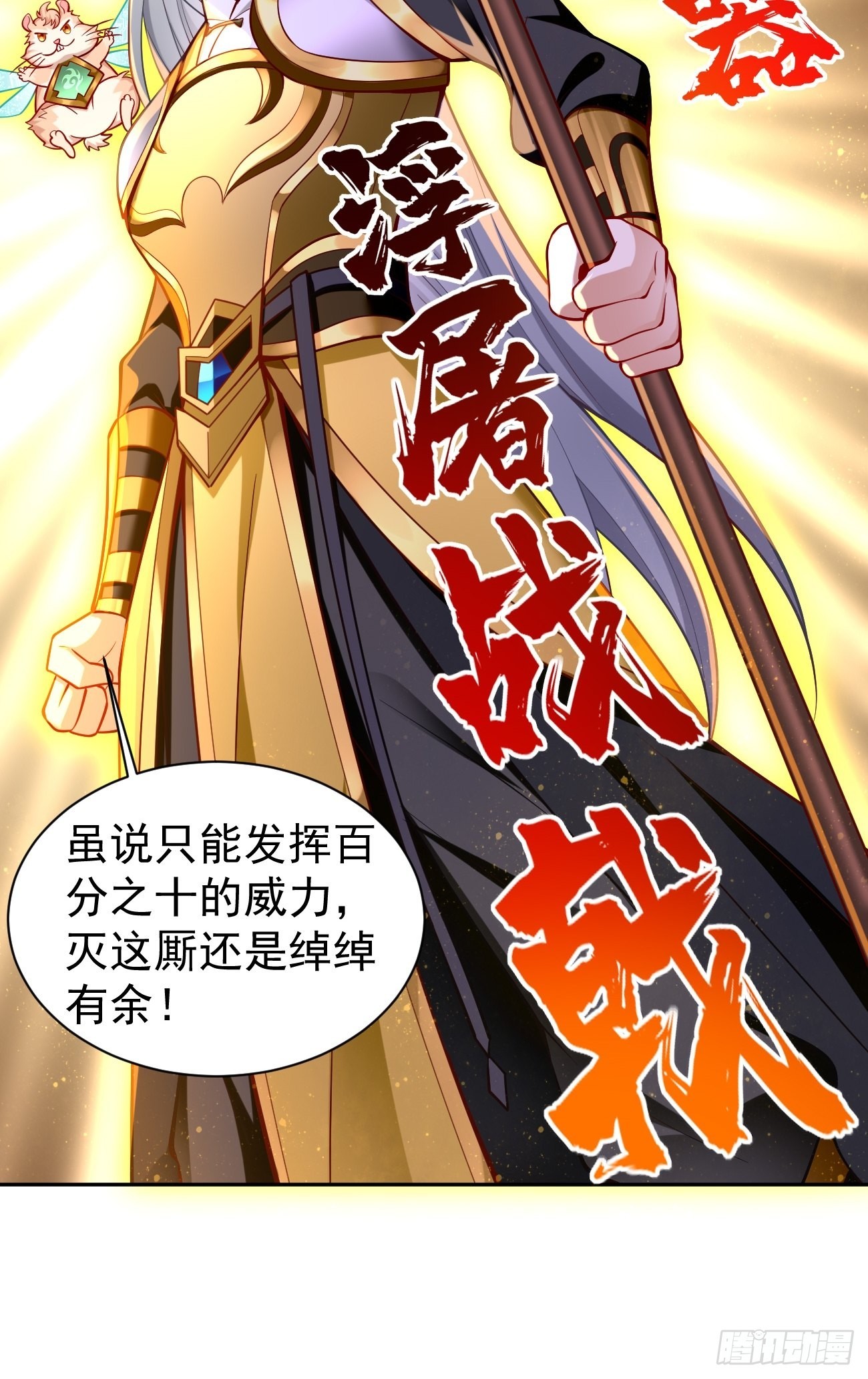 第56话：一举歼灭！21