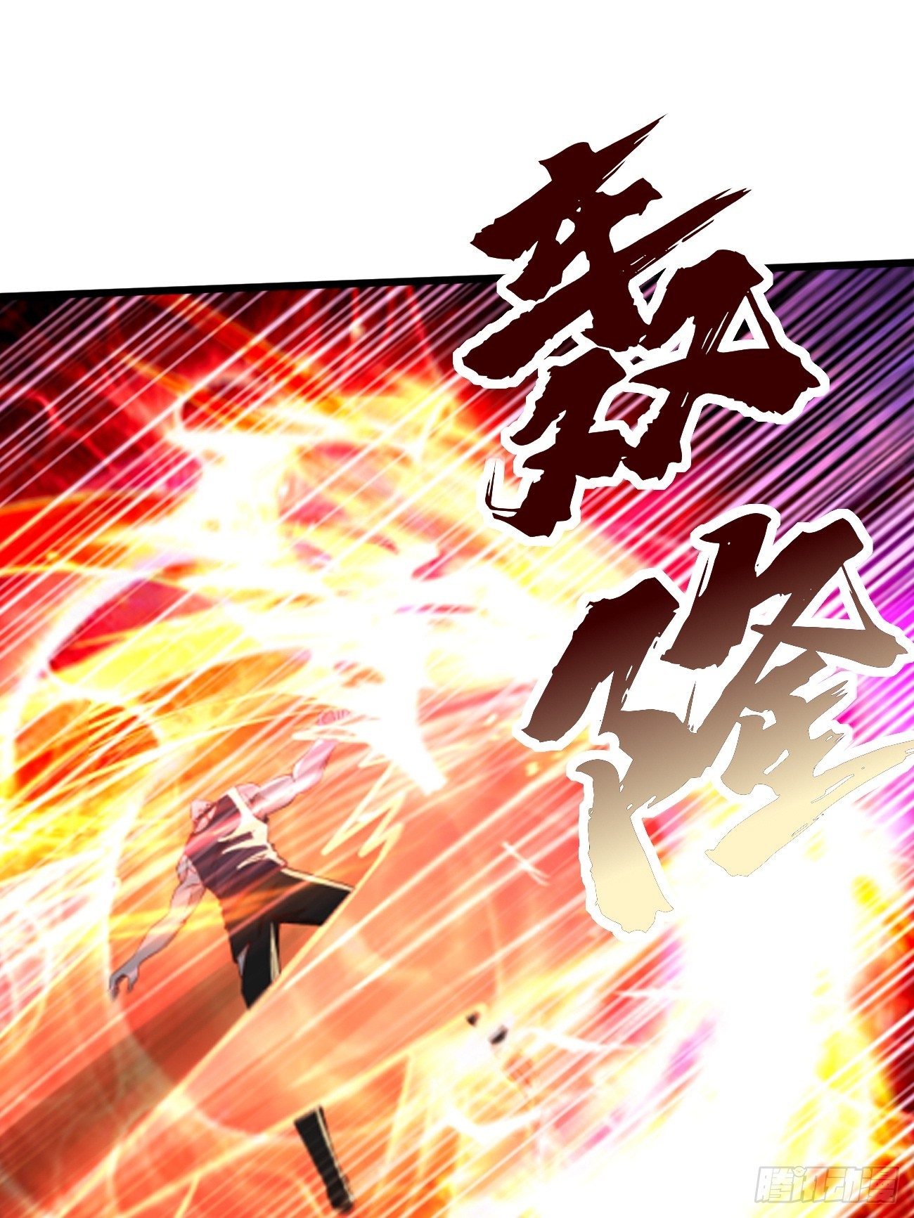 第95话：不要阻挡我！！31