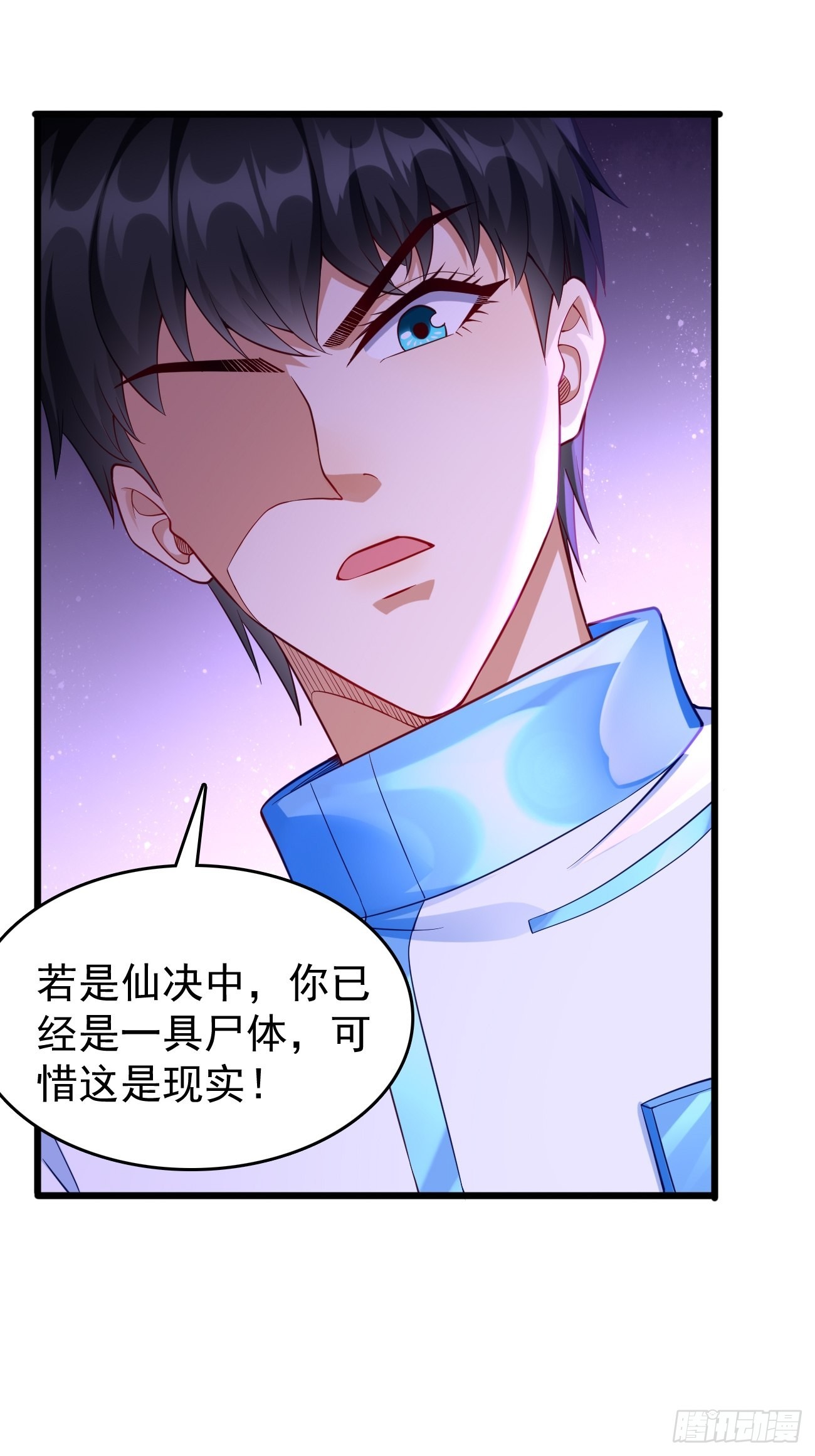 第73话：你永远不是我的对手！28