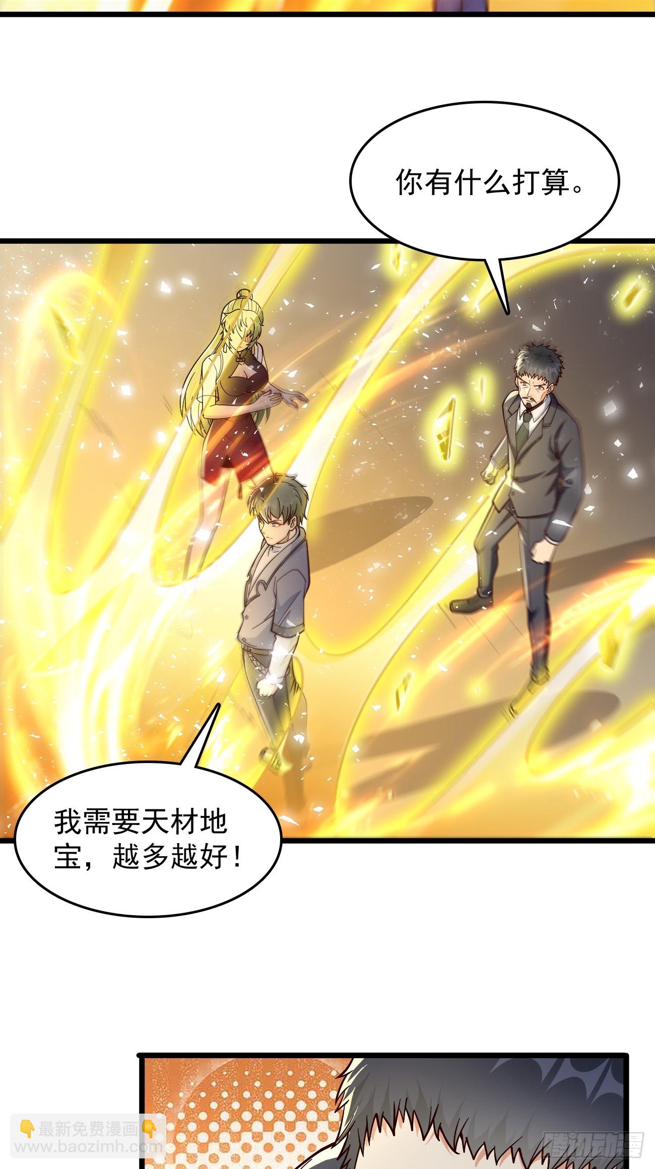 第96话：这小子绝对有猫腻！29