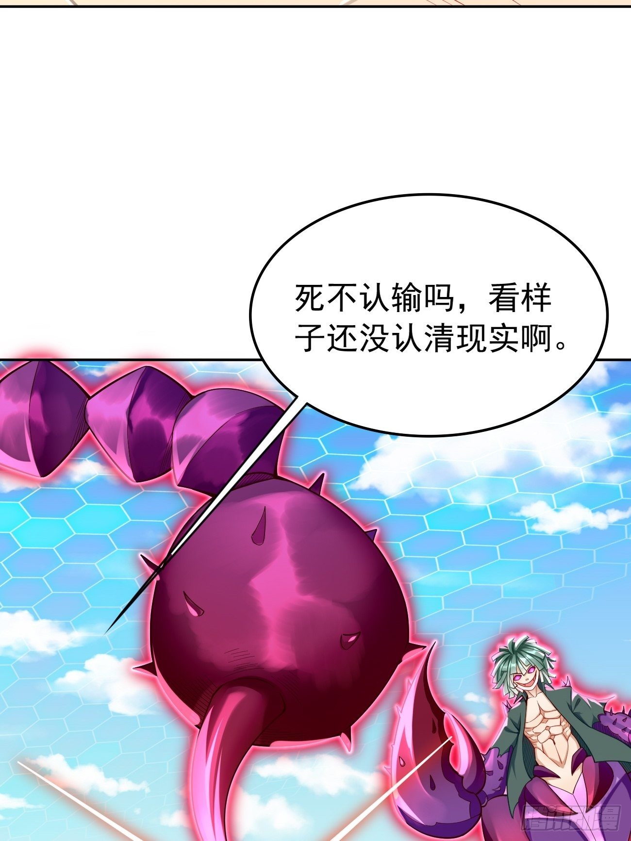 第33话：居然强大到这种地步！14