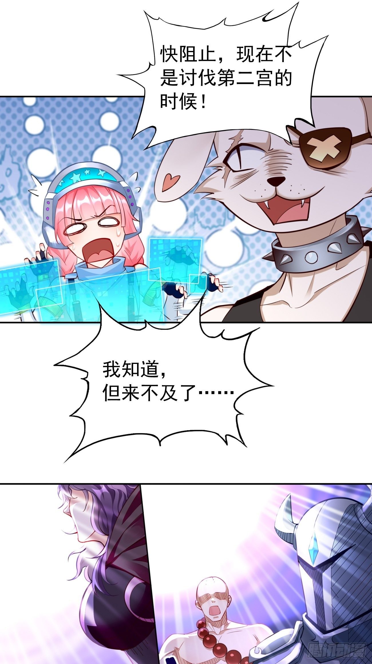 第44话：来吧，恶犬！7