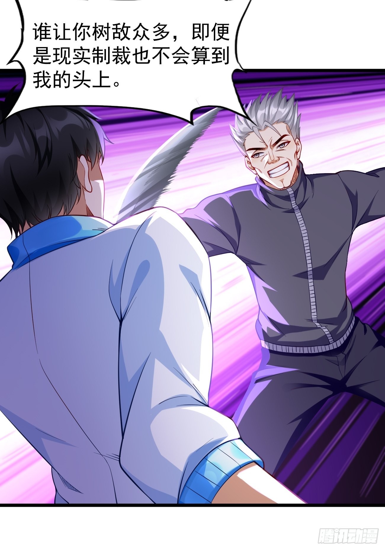 第73话：你永远不是我的对手！17