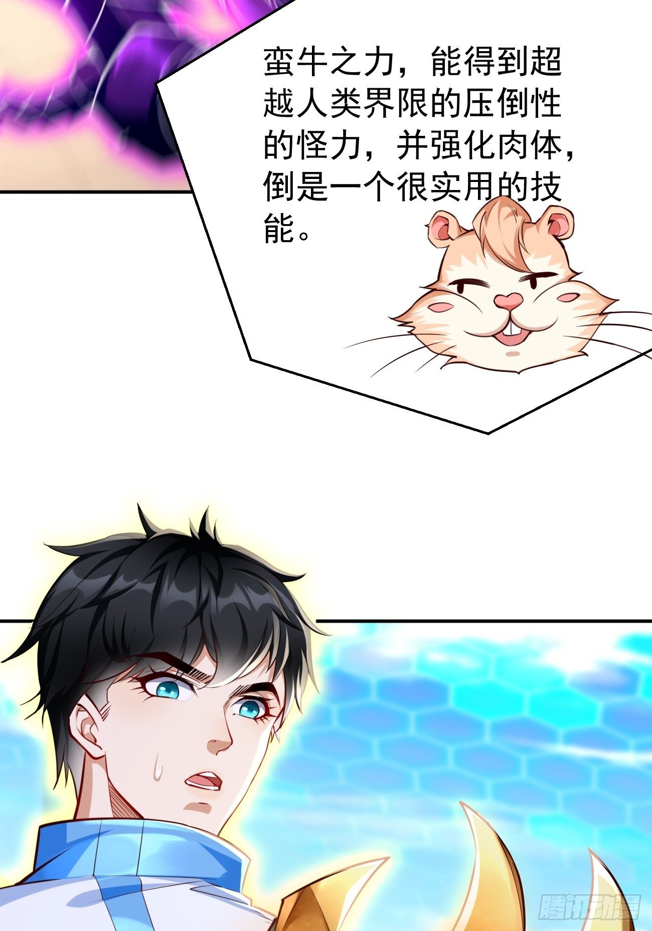 第31话：全力击溃你！31