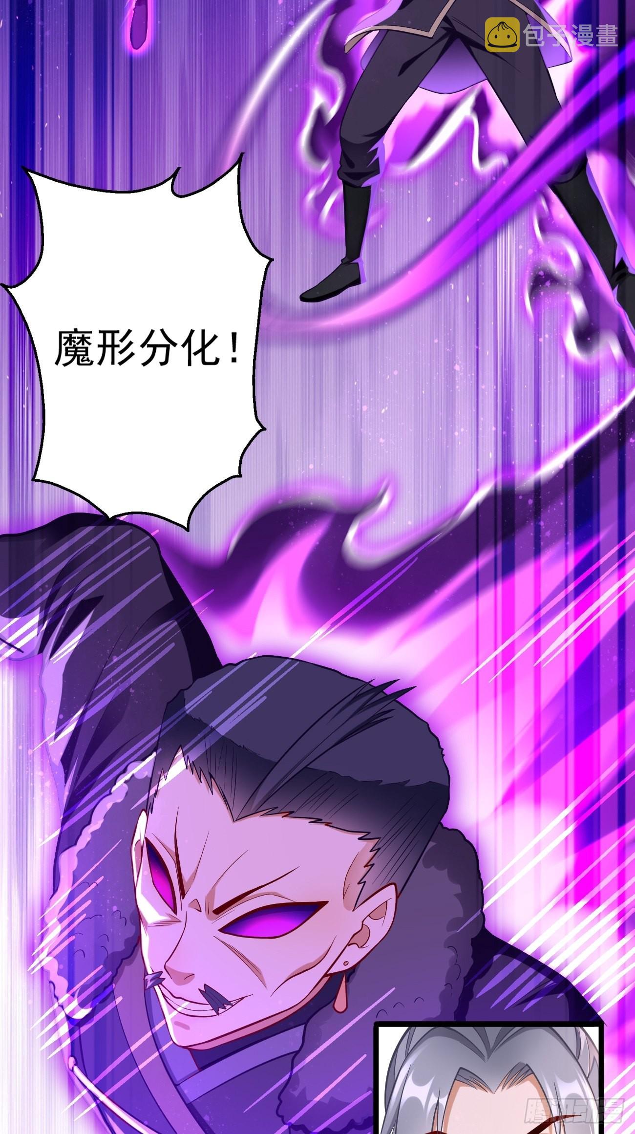 第81话：这仇我记住了！3