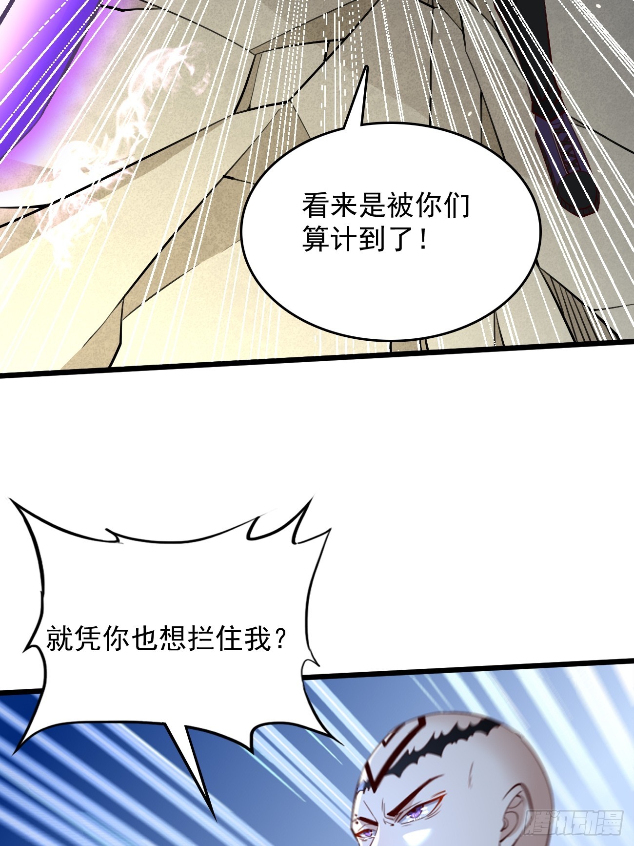 第93话：不愧是上古神器！33