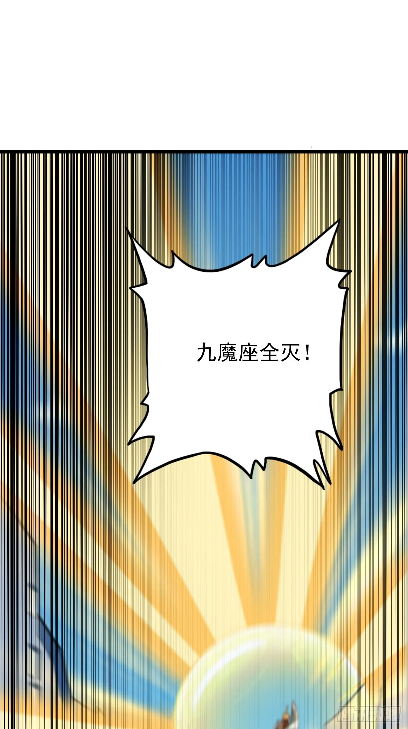 第106话：终极之战：最强王者41