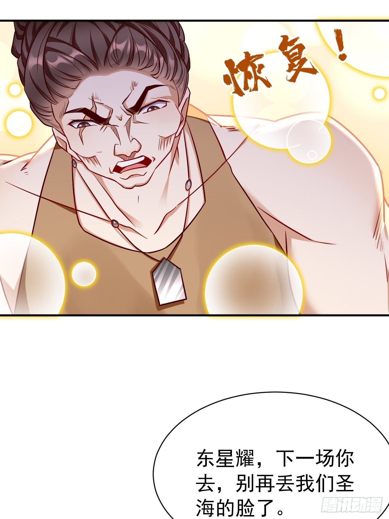 第27话：竟然是天选之子！10
