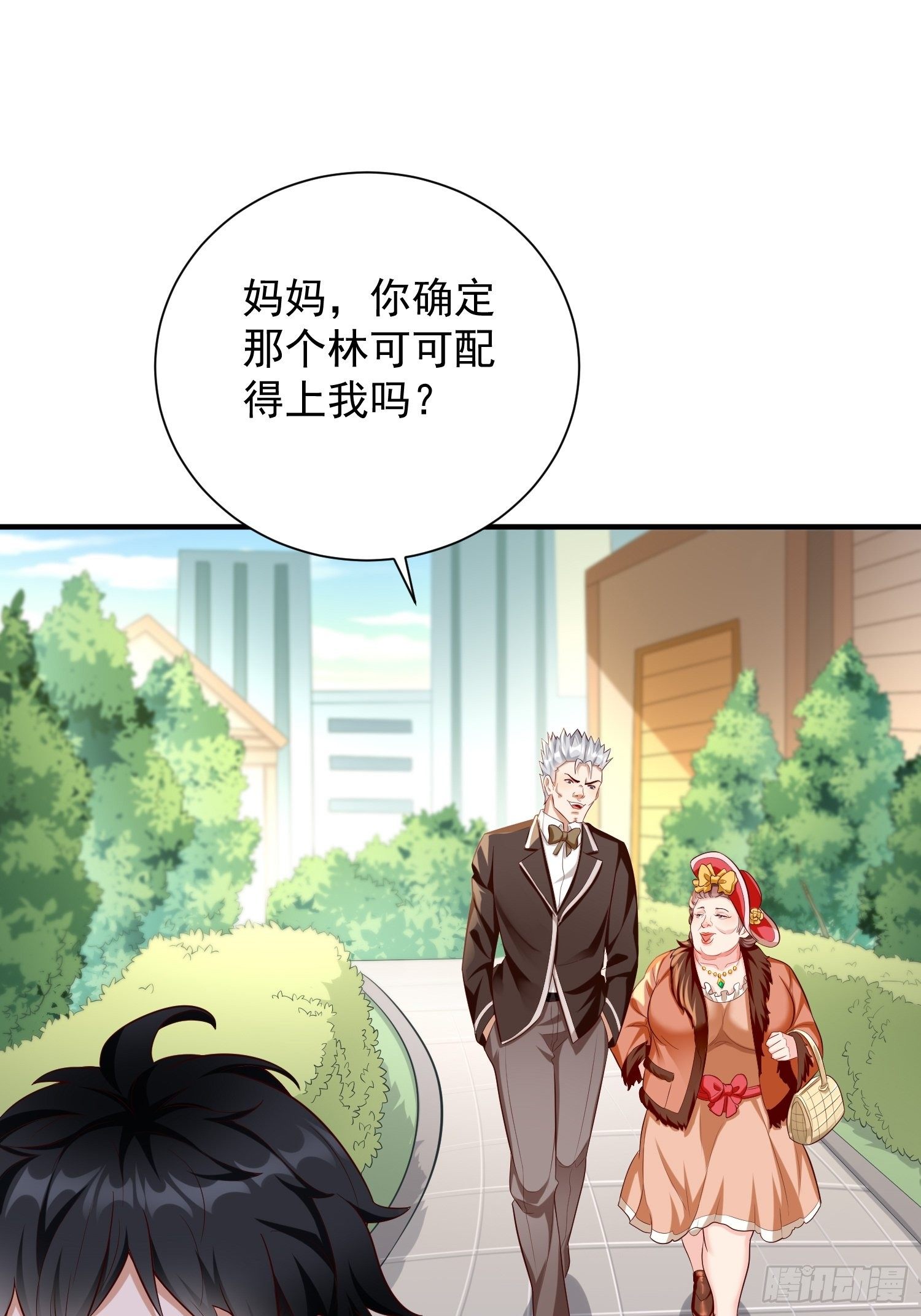 第17话：冤家路窄！33