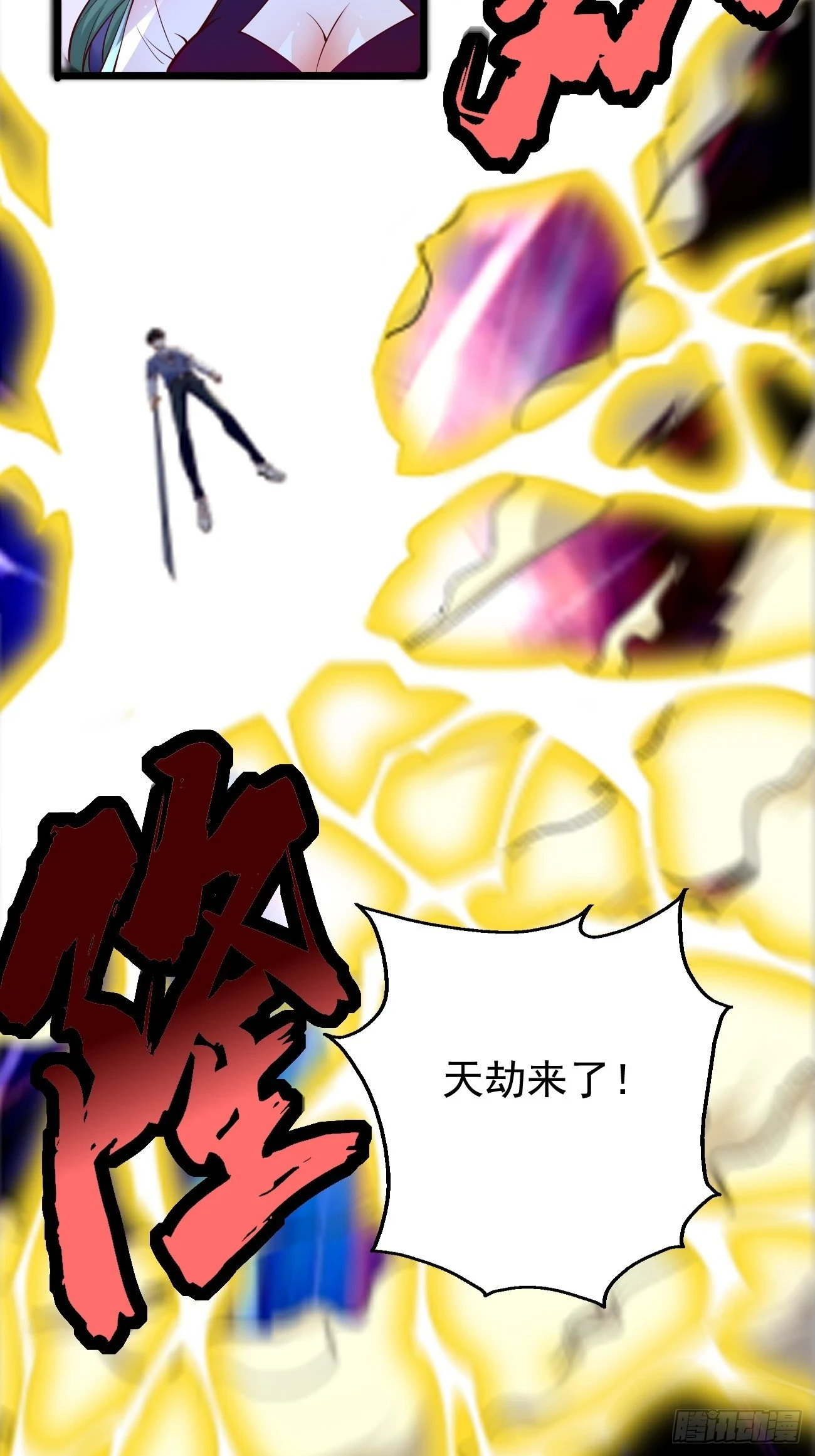 第106话：终极之战：最强王者15