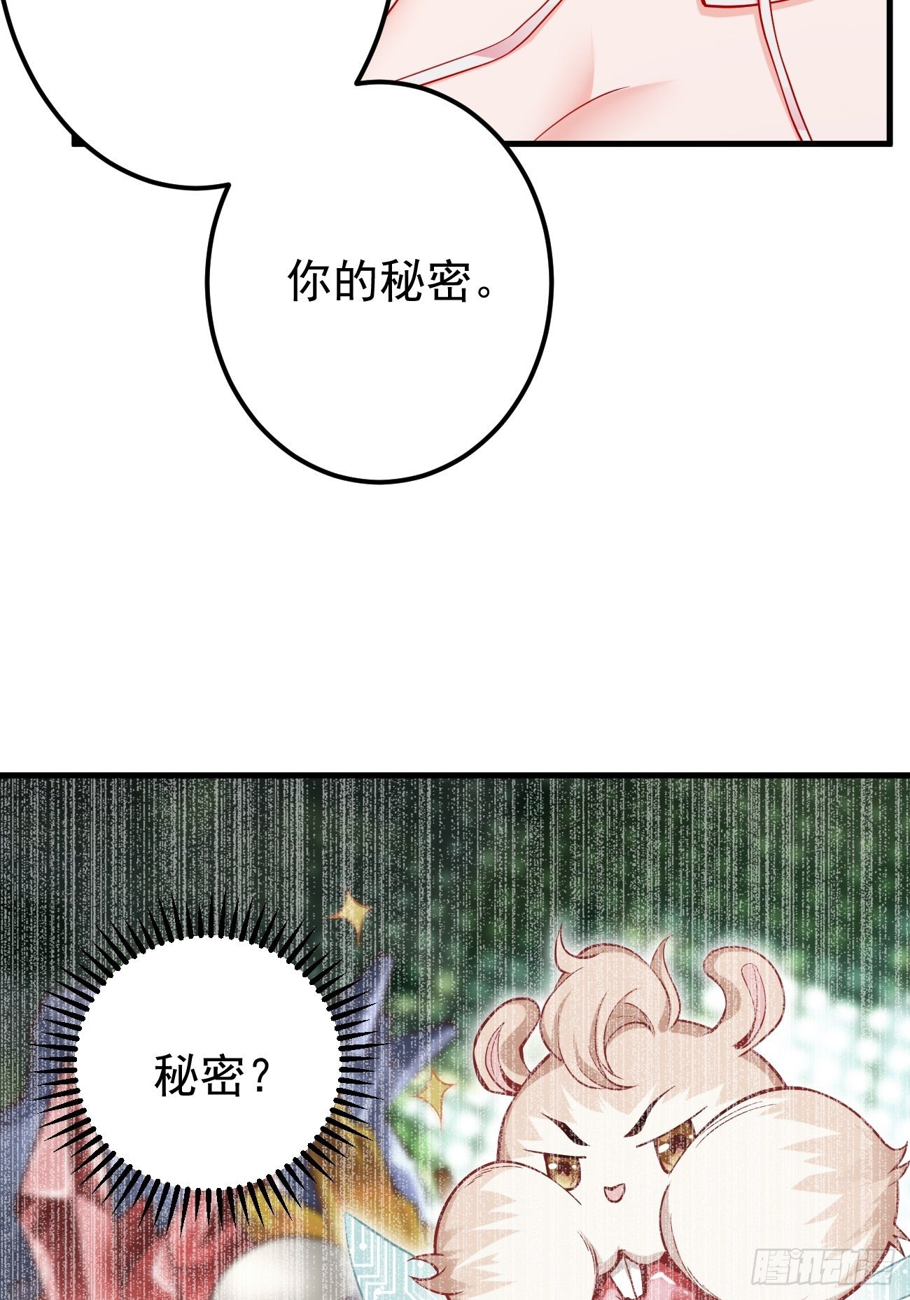 第12话：仙元境？！！36