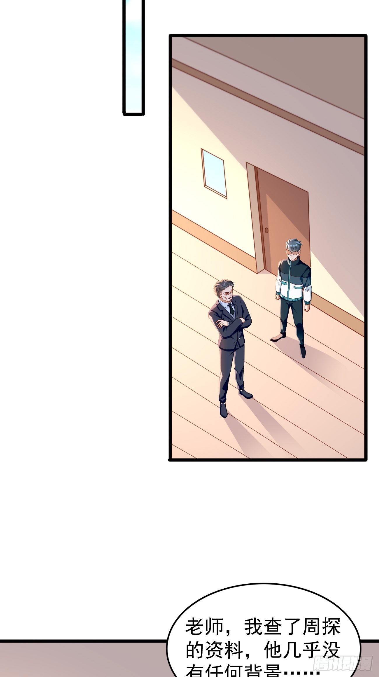 第78话：你到底是谁？！10