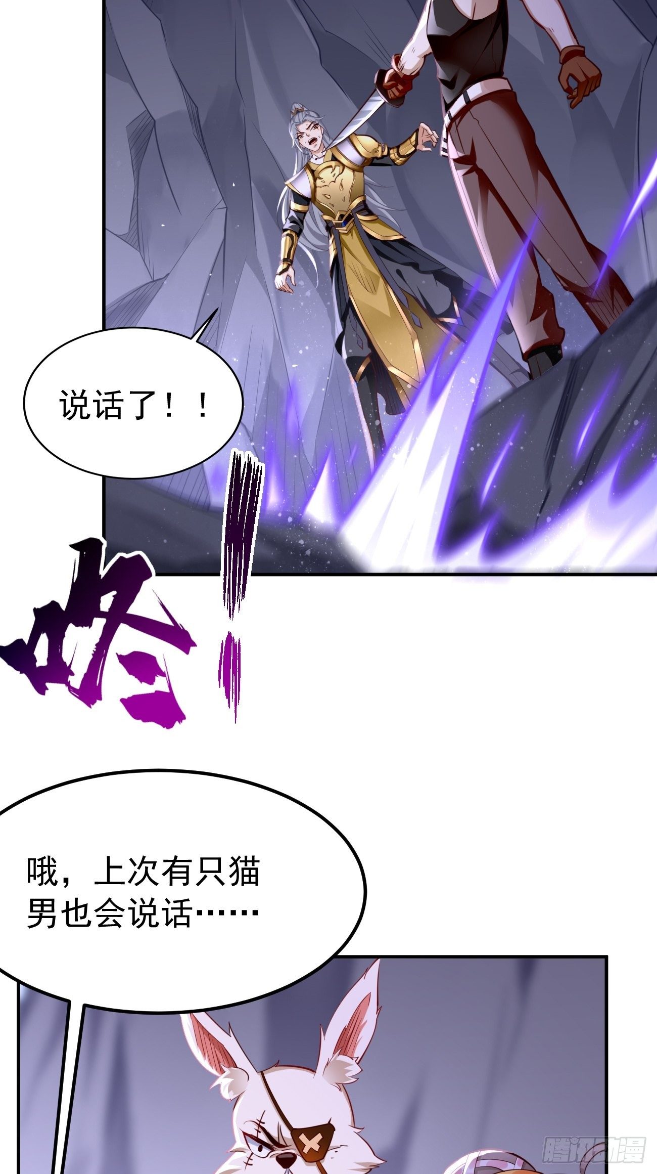 第42话：这不是菜鸟呆的地方！11