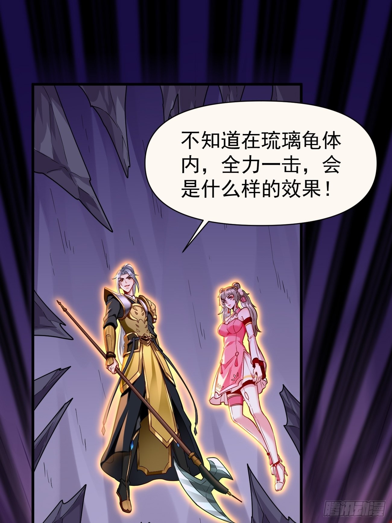 第71话：凶多吉少！19