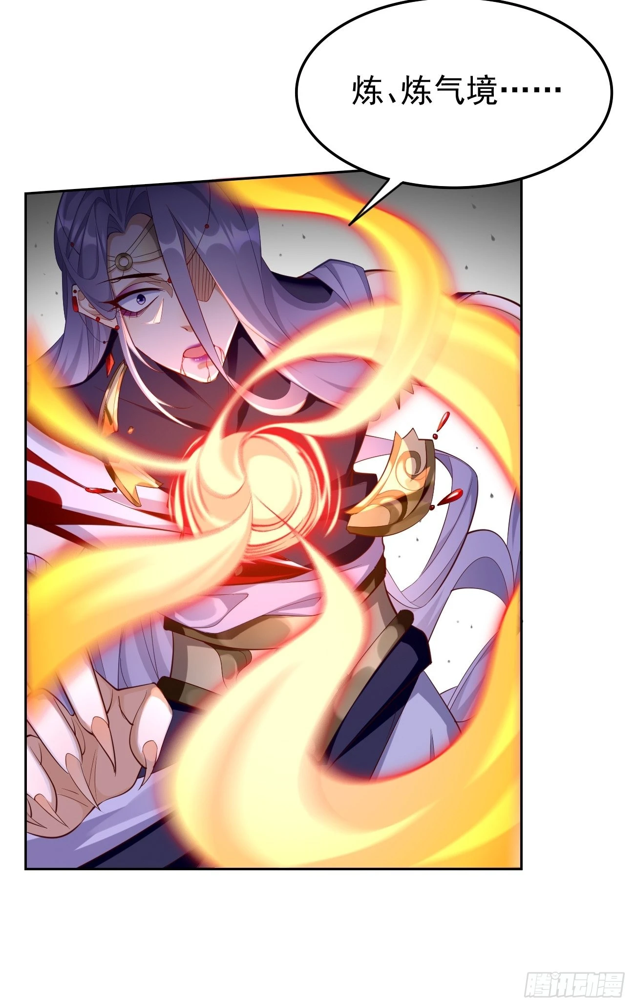 第57话：好恐怖的修为！13