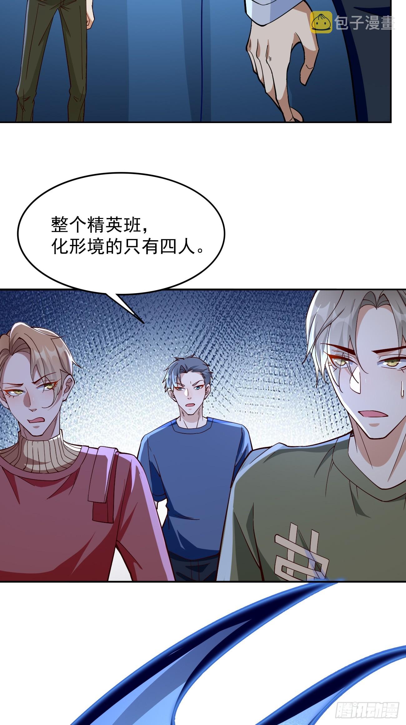 第90话：危机来袭！3