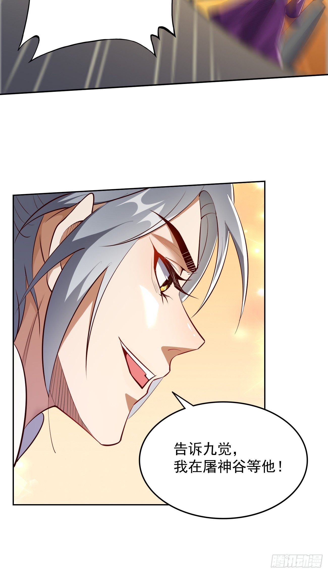 第97话：灭他丫的！15