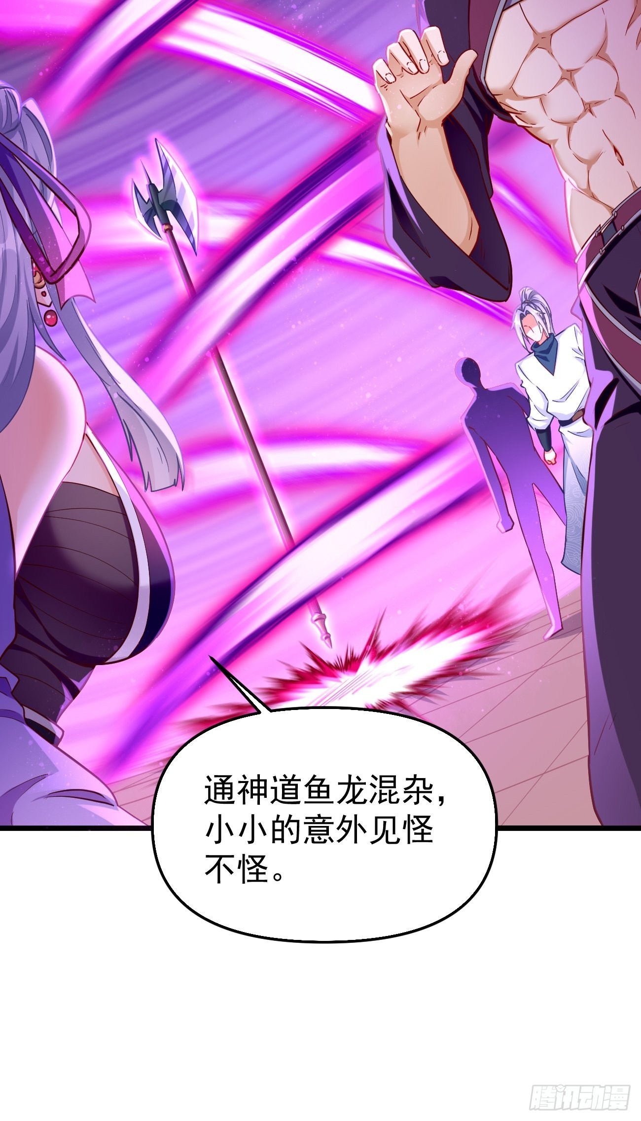第77话：这小子深藏不漏！12