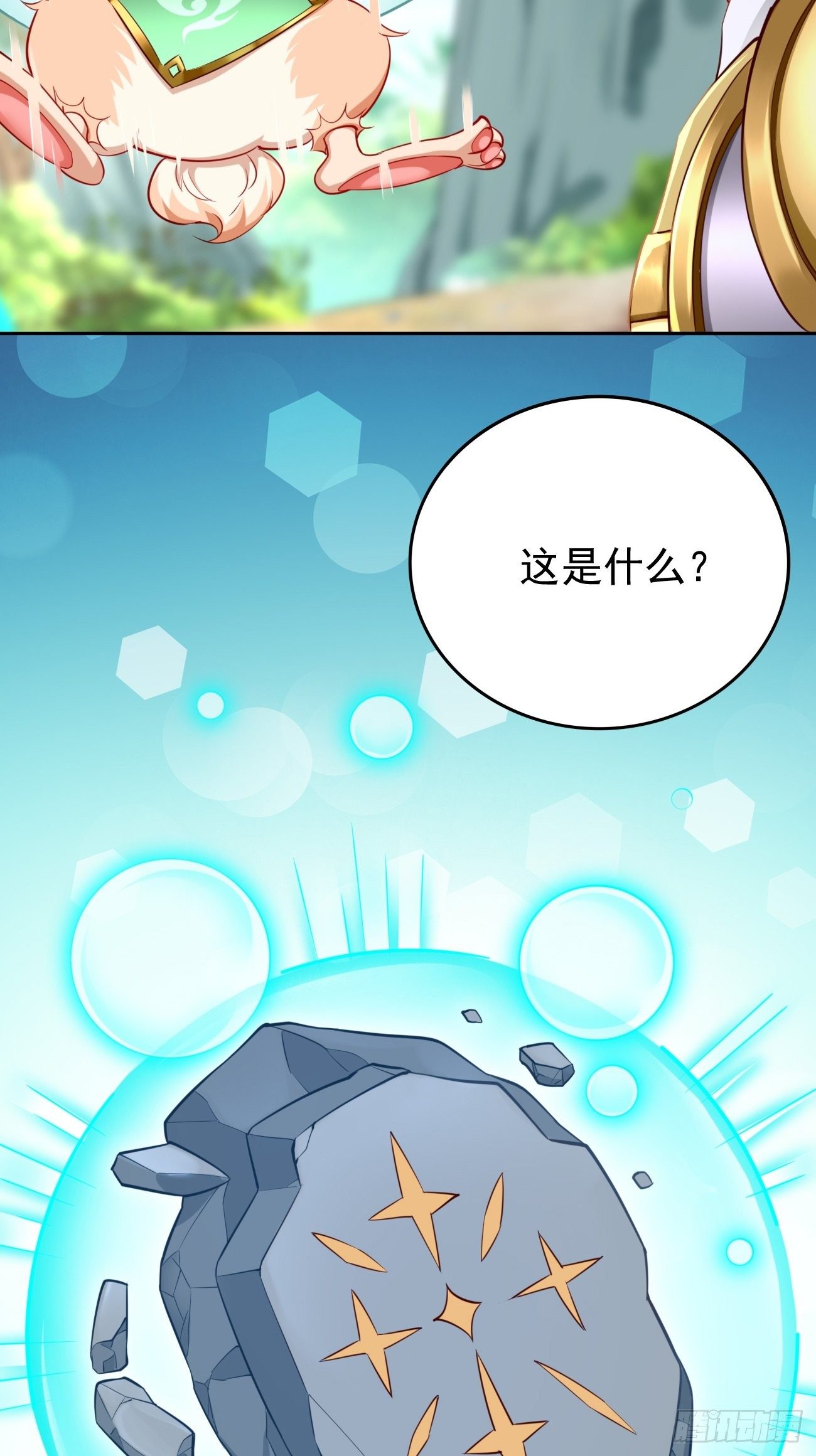 第39话：地狱十二宫？！38