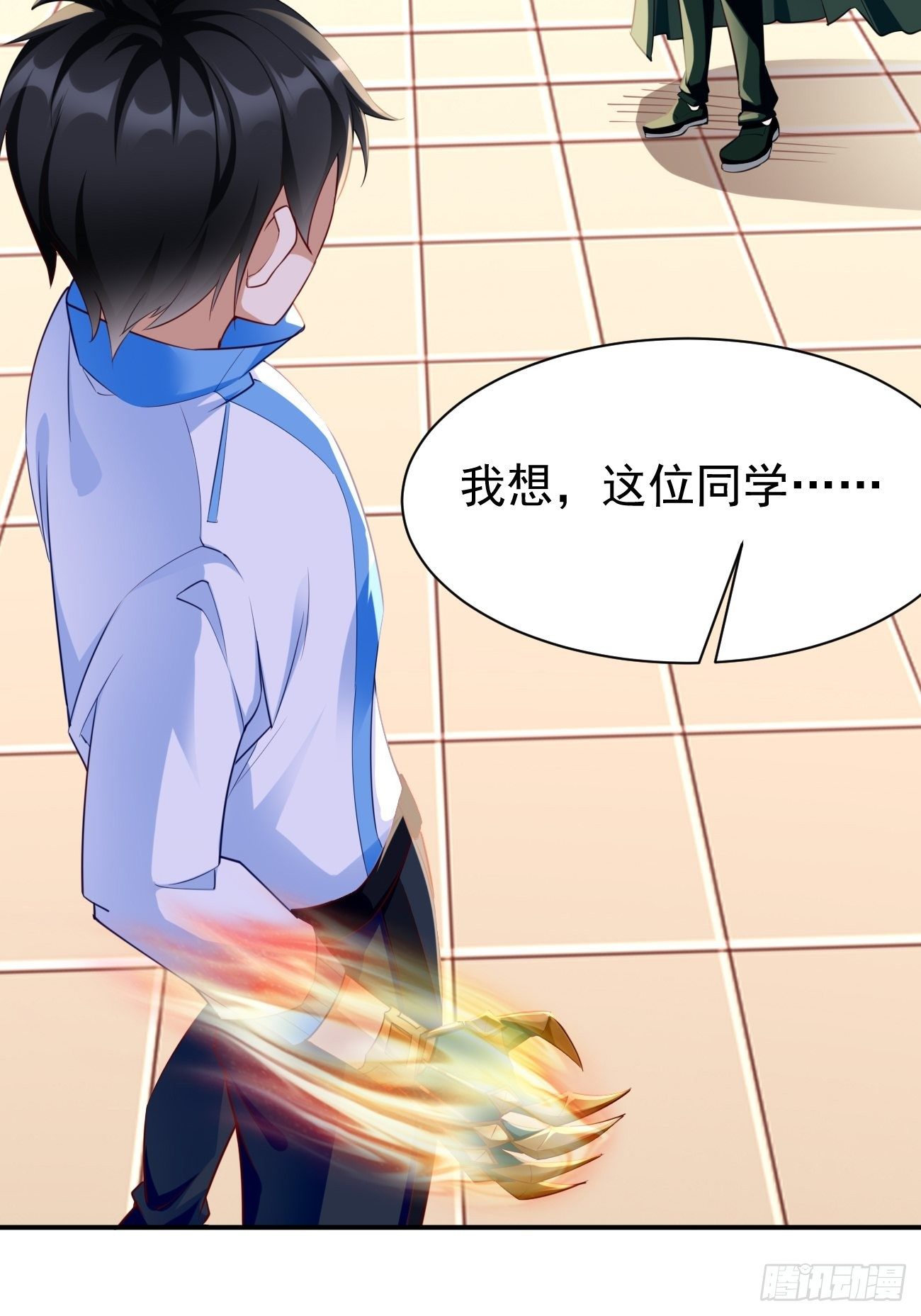 第29话：果然有蹊跷34