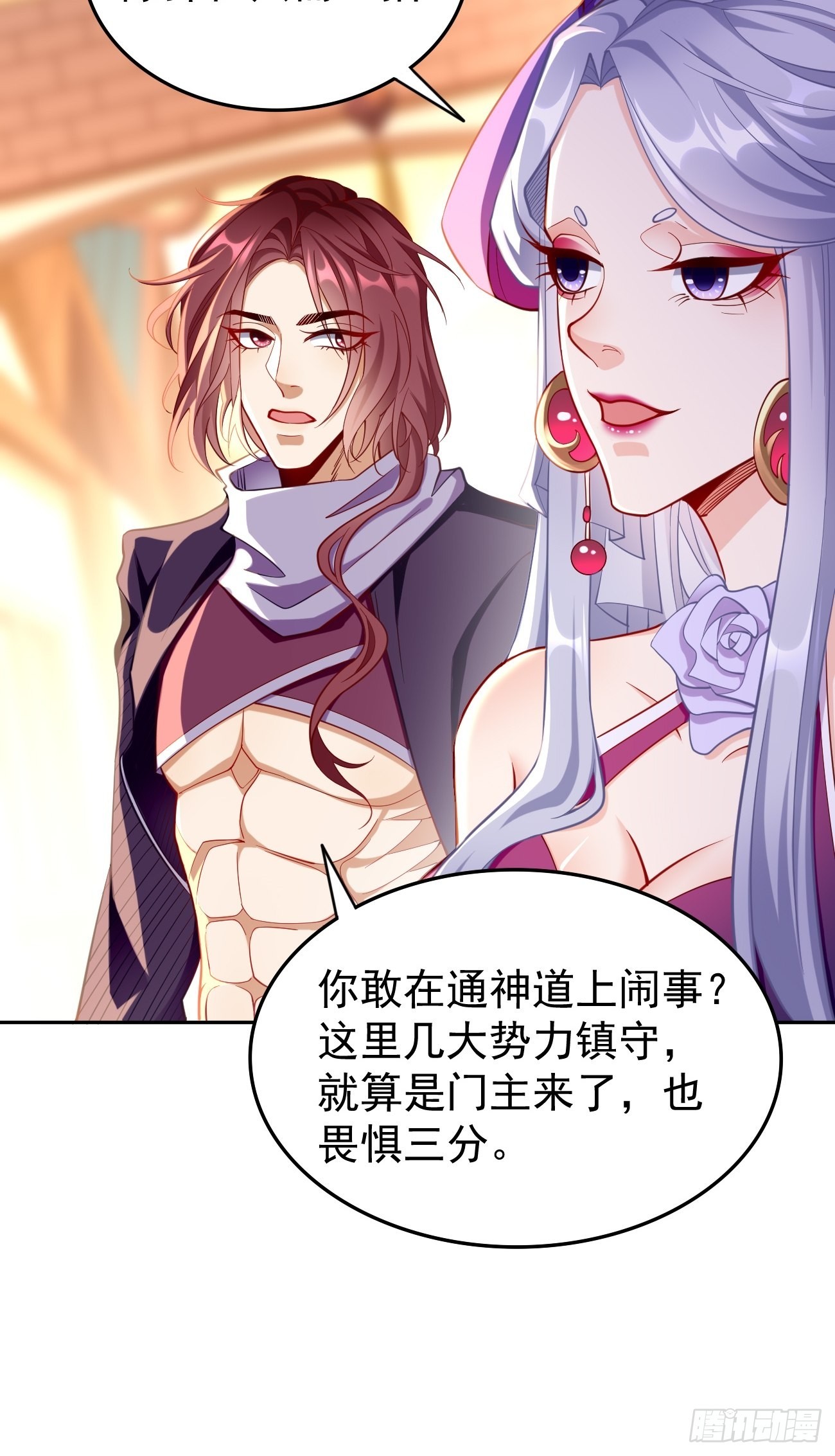 第75话：里面有宝贝！28
