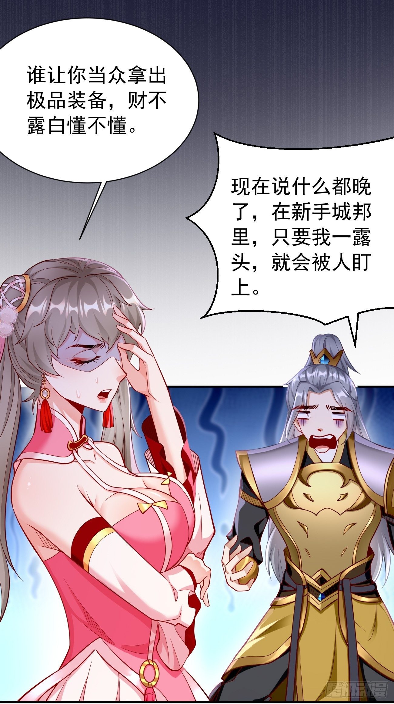 第10话 不入虎穴焉得虎子！17