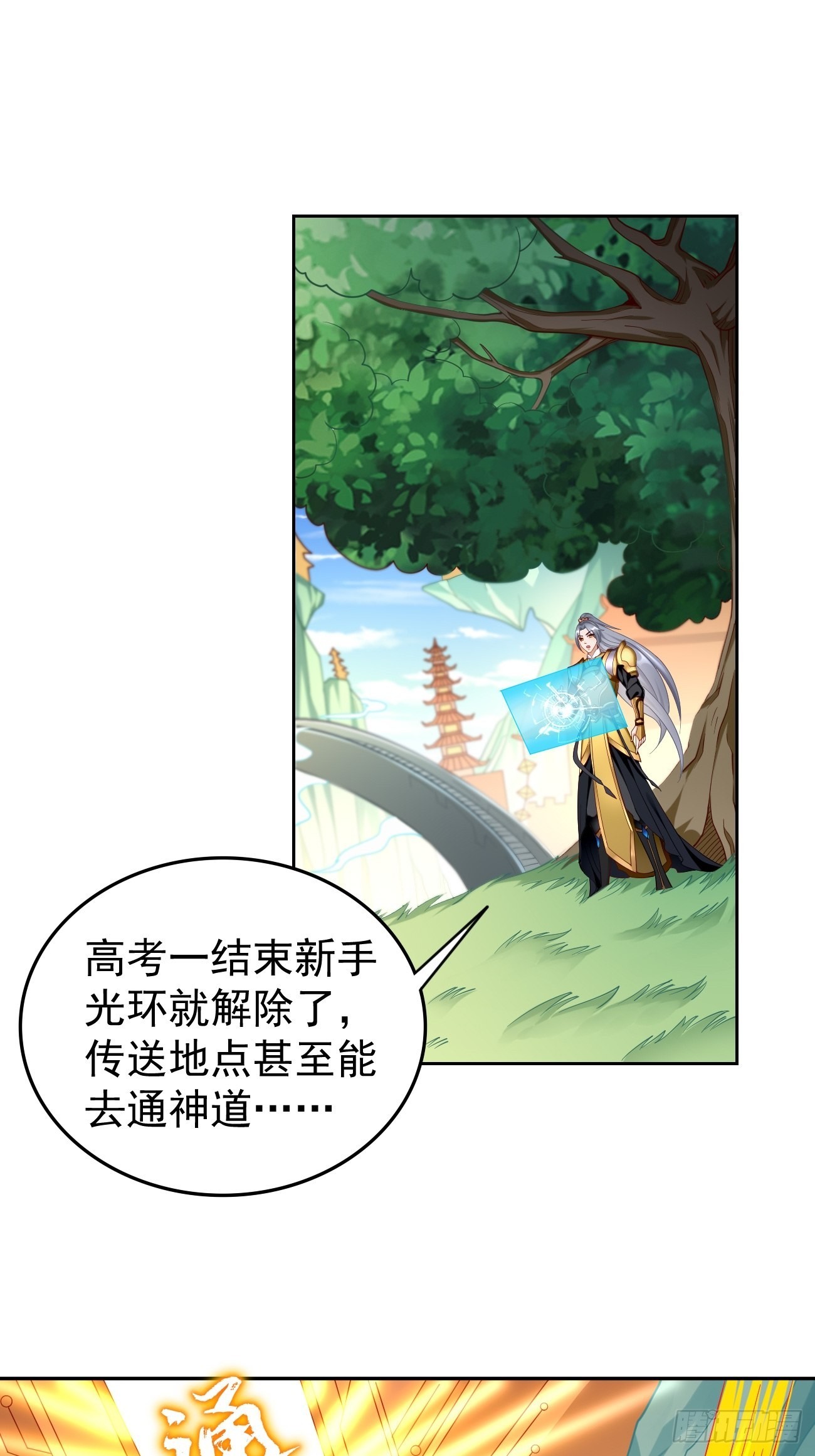 第75话：里面有宝贝！21
