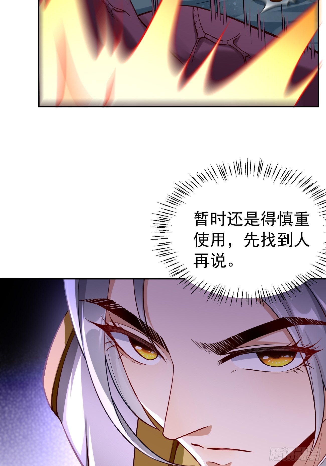 第45话：狂妄的女人！11