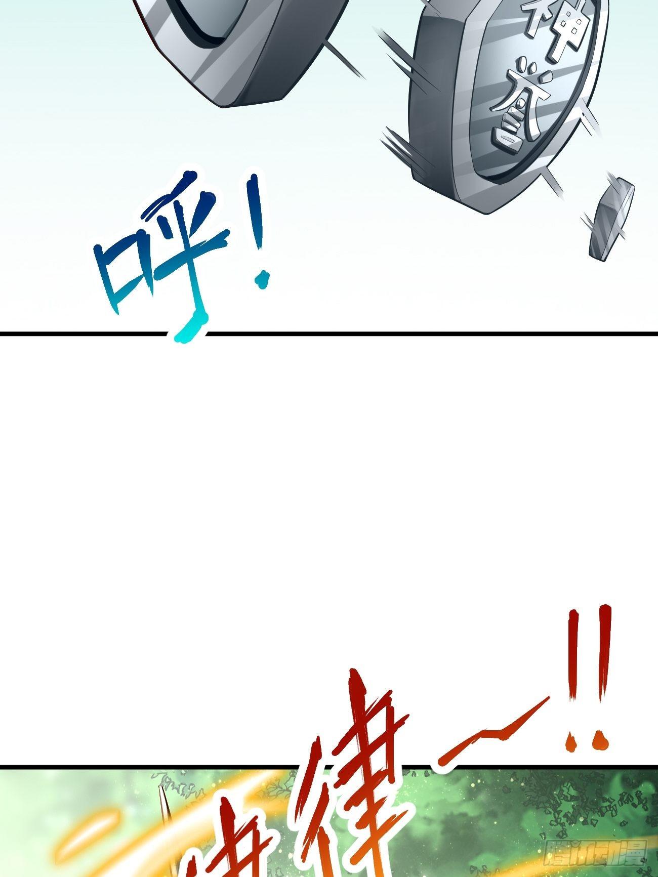 第21话：玄甲烈焰兽！24