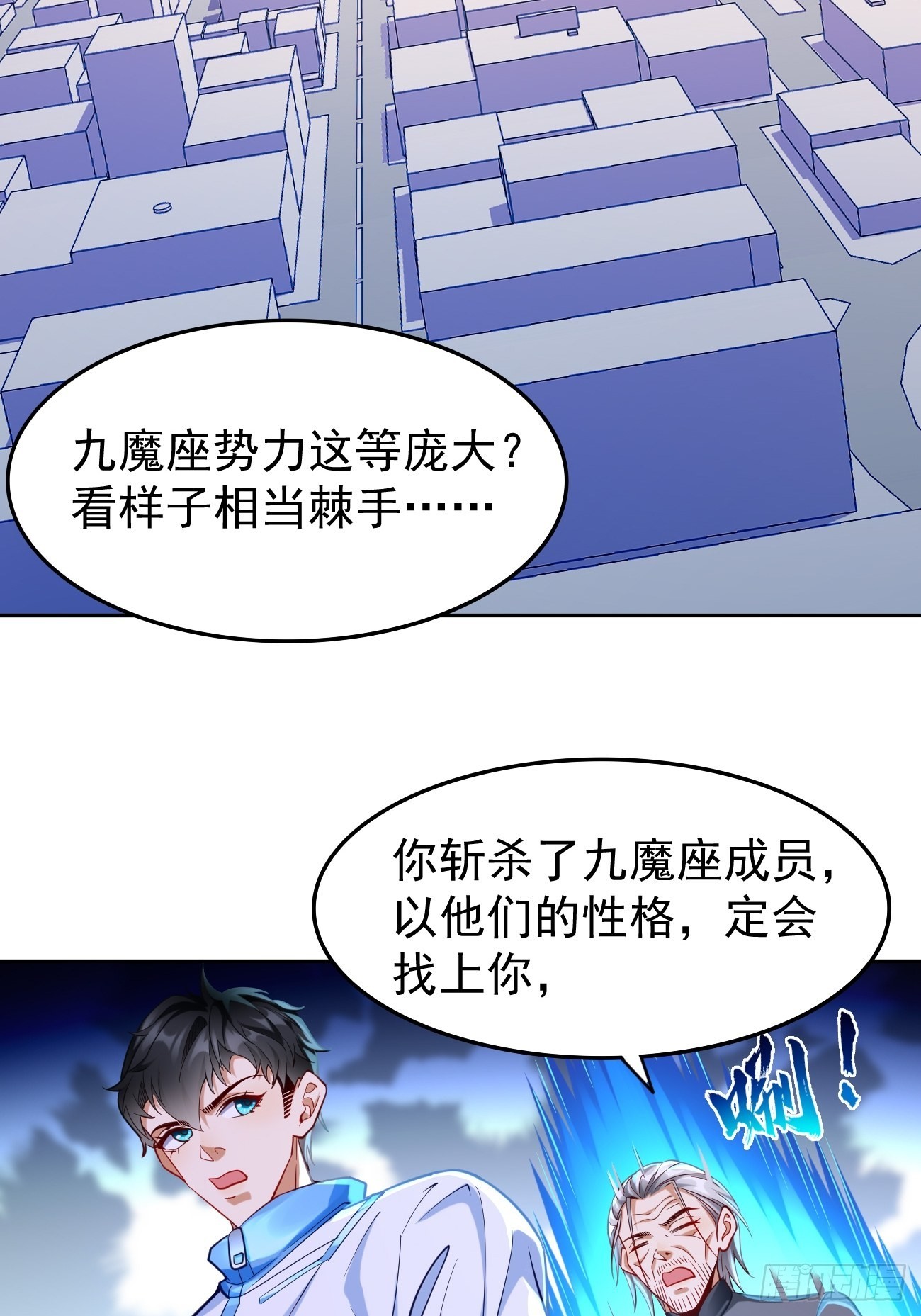 第72话：高考第一名！28