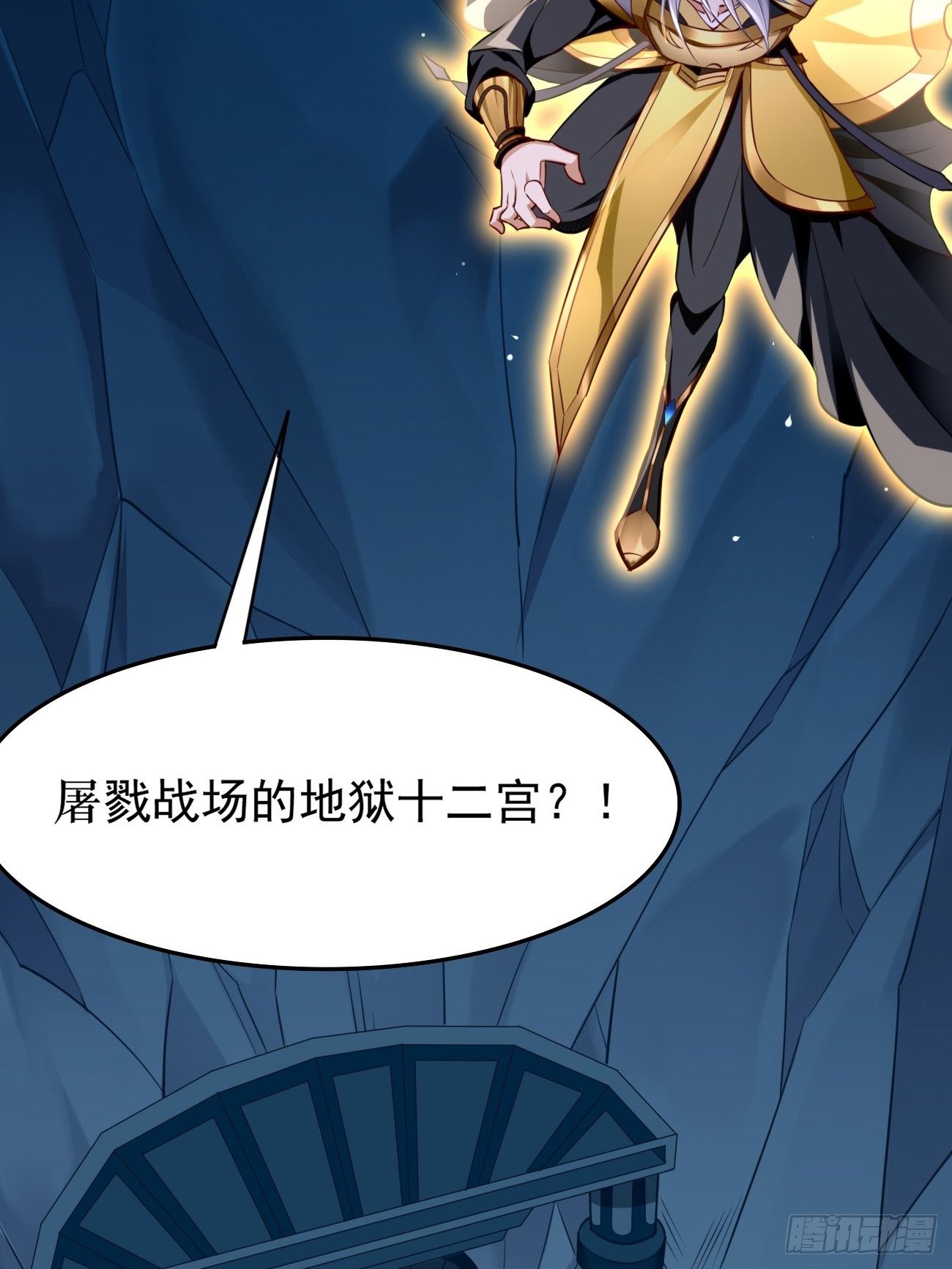 第39话：地狱十二宫？！49