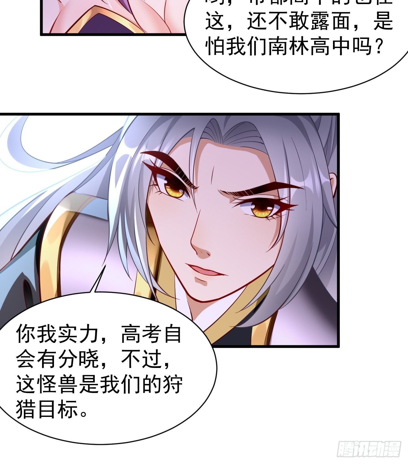 第63话：高等玩家现身！21