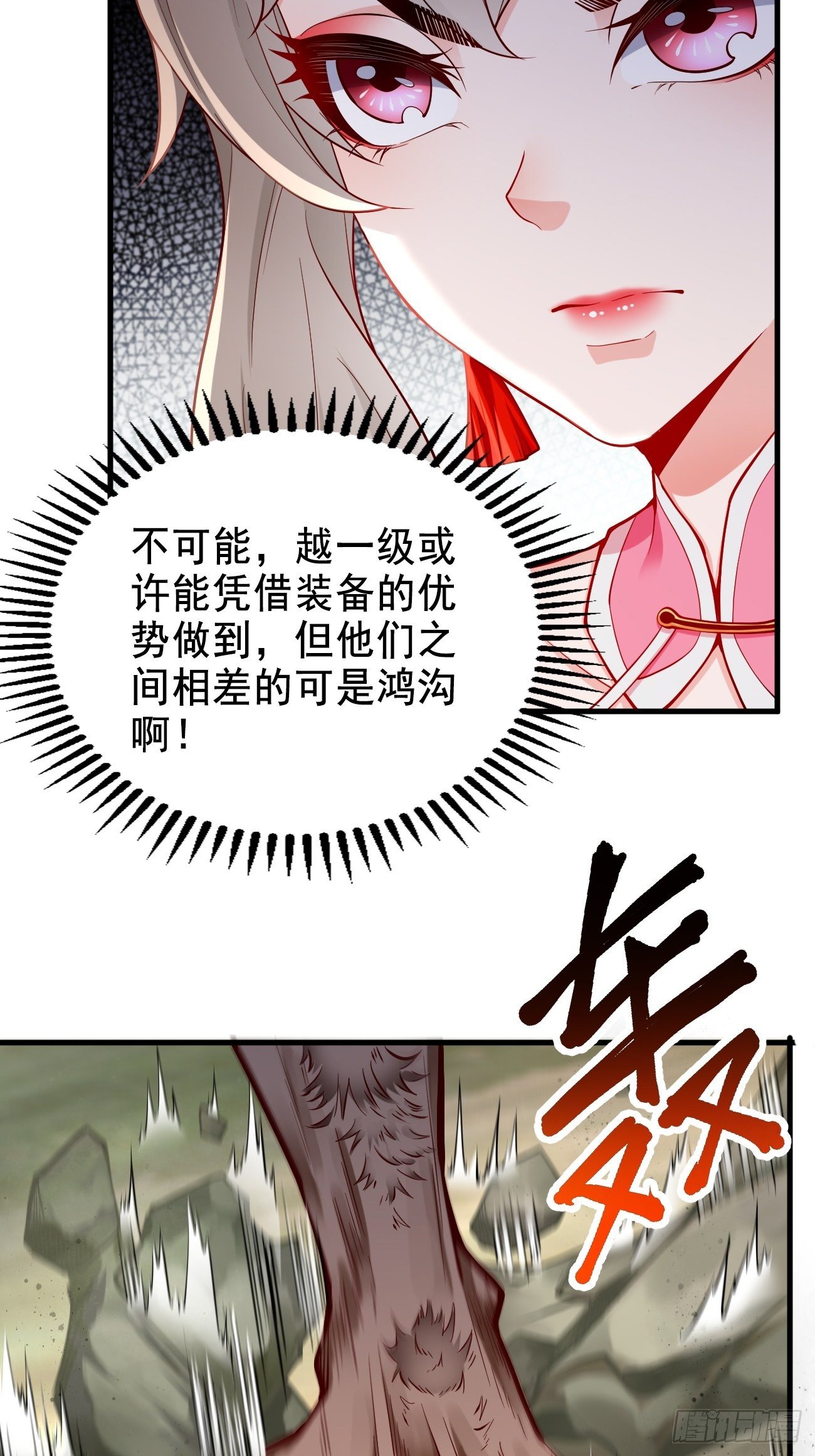 第12话：仙元境？！！42