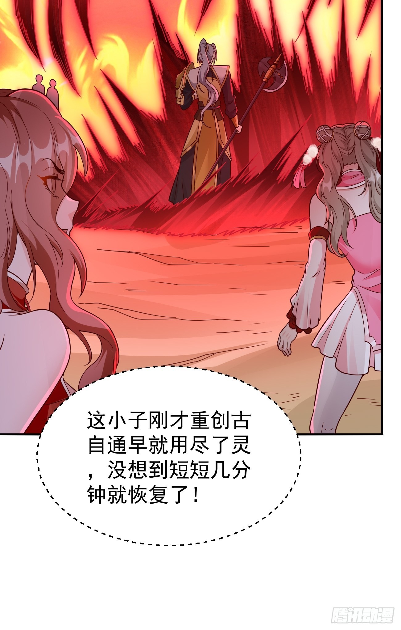第82话：我不是好欺负的！30
