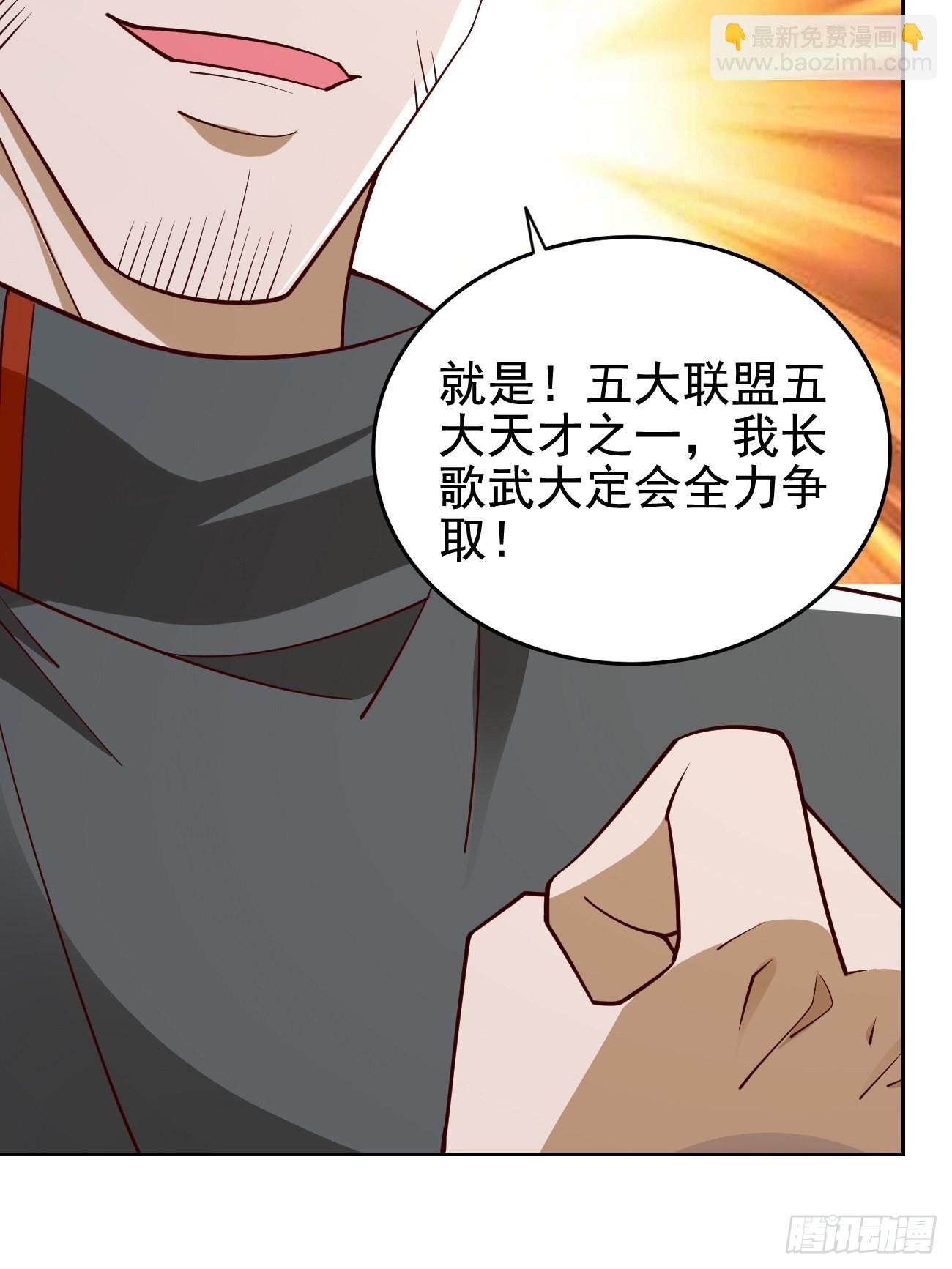 第81话：这仇我记住了！26