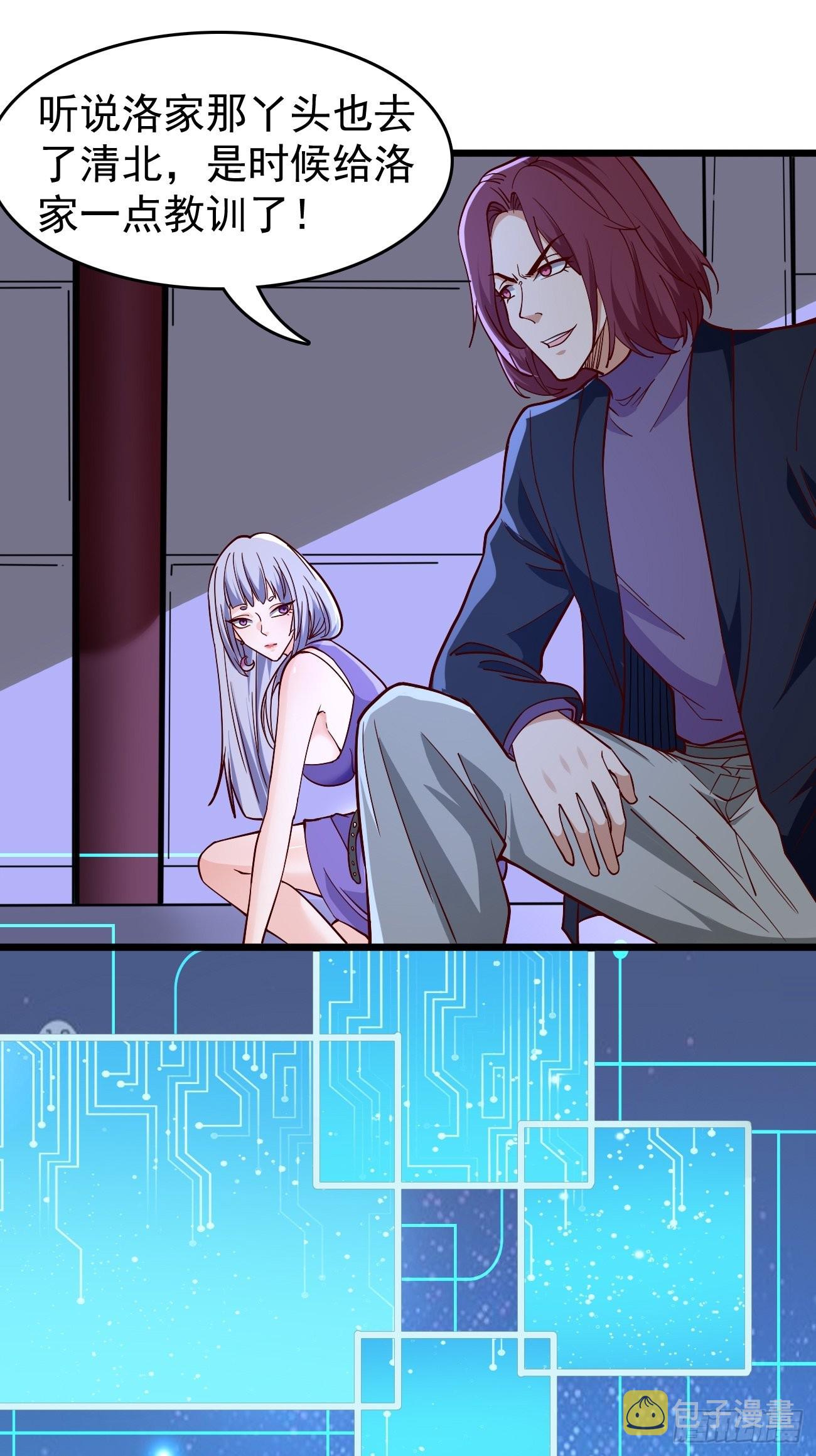 第84话：不愧是我看中的男人！29